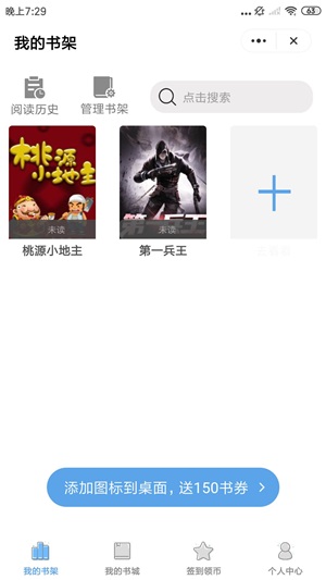 四海小说截图
