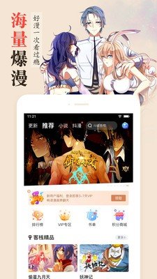 斗罗玉转漫画完整版