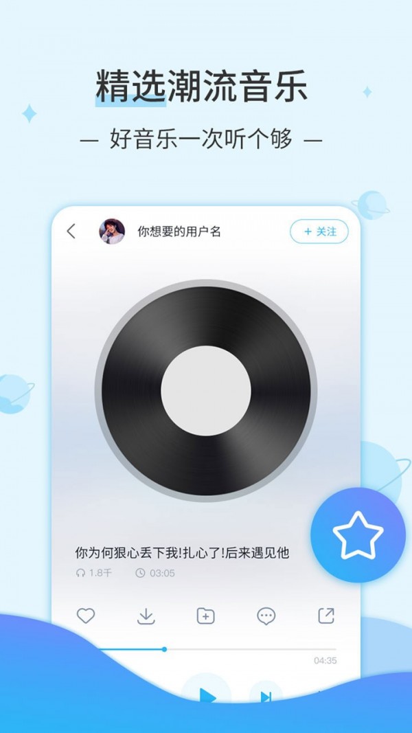 DJ音乐库截图