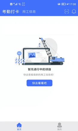 易用工