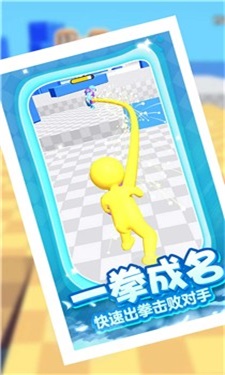 飞拳争霸我最长