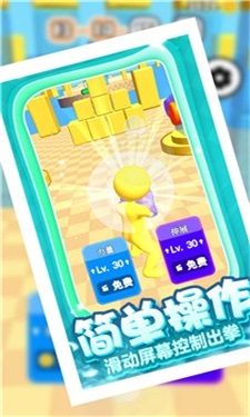 飞拳争霸我最长