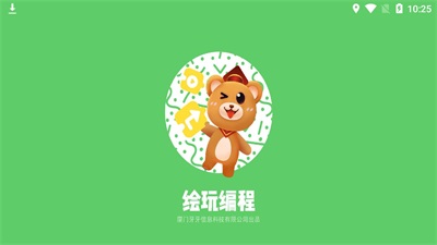 绘玩编程截图