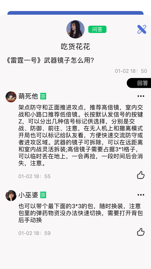 飞飞游戏盒