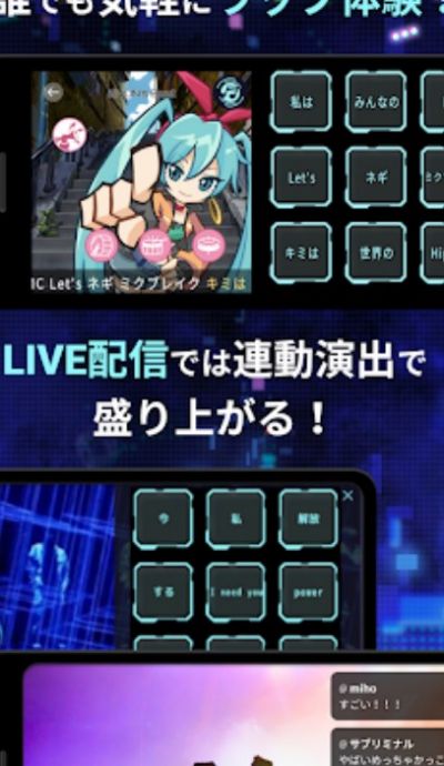 初音破坏