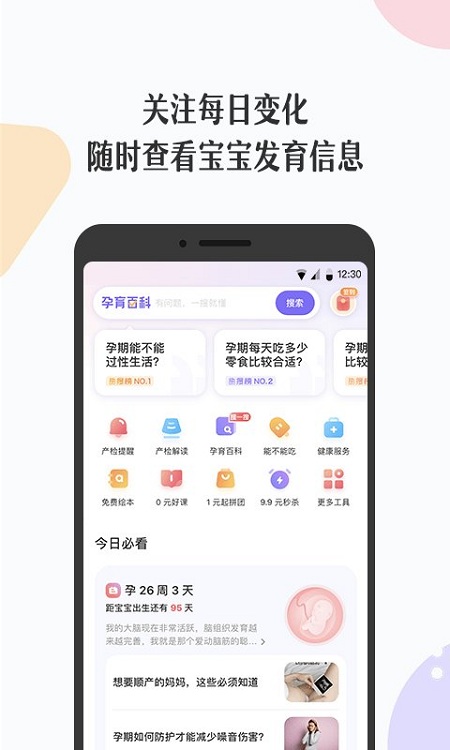 丁香妈妈截图