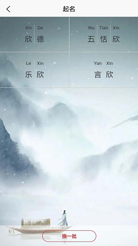 起名小助手