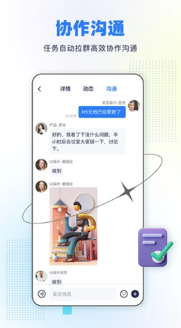 完美任务