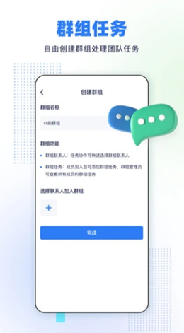 完美任务