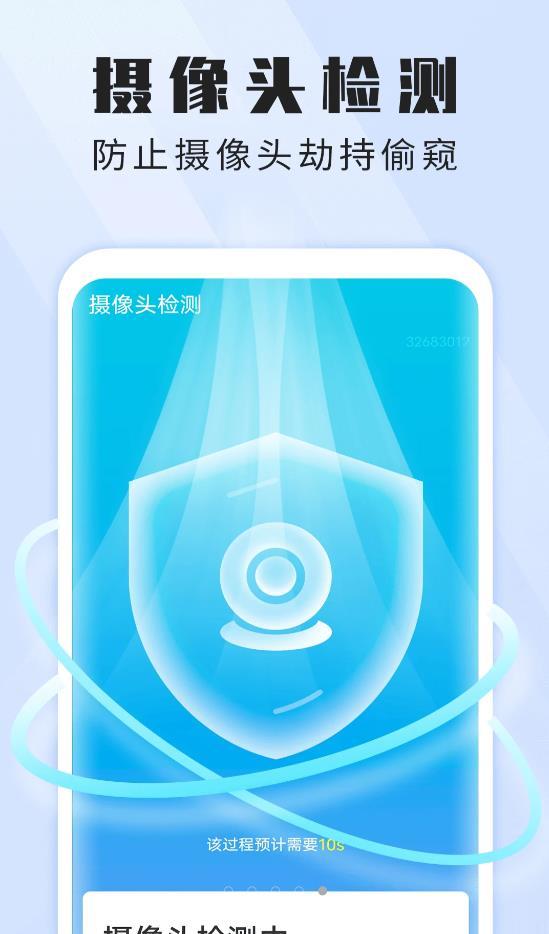 wifi闪连助手截图