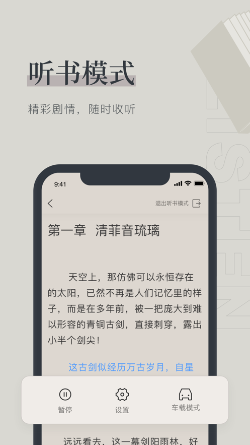 去读读小说网截图