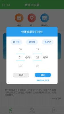 我要当学霸
