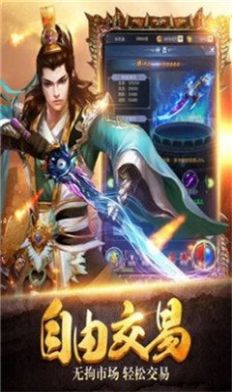 魔之域单职业之热血传说截图