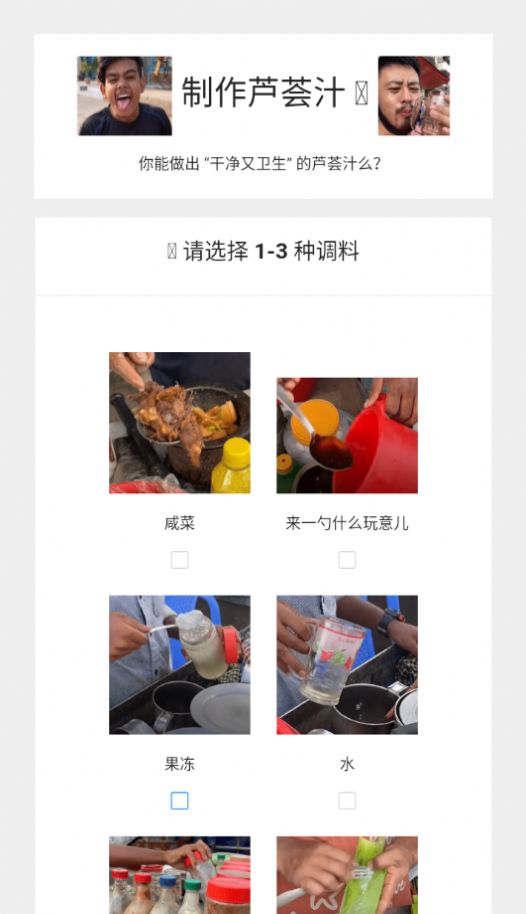 製作蘆薈汁