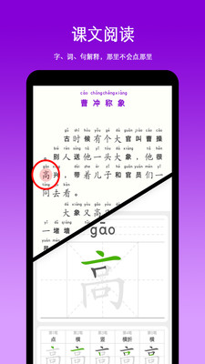 朝兴识字截图