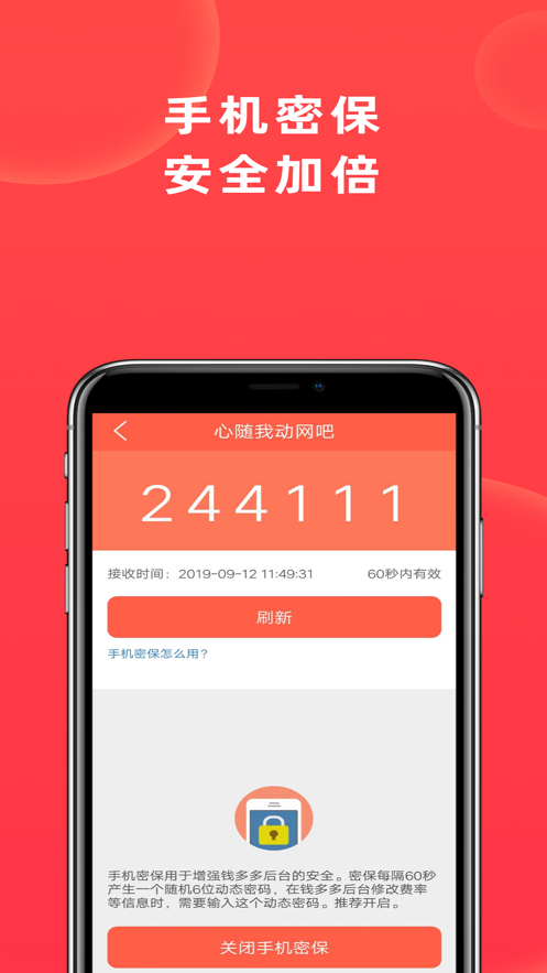 网吧管家截图