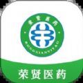 榮賢醫藥