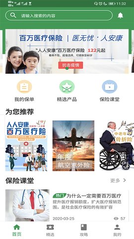 阿禮保保