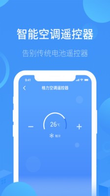 逸舟空調遙控