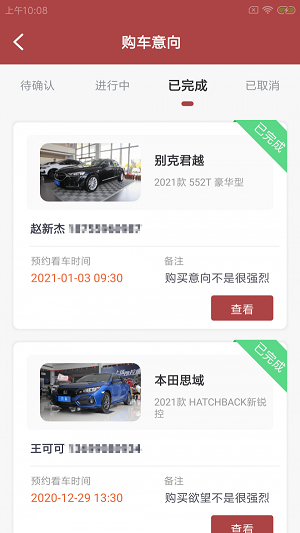 鹿朝店小助截图