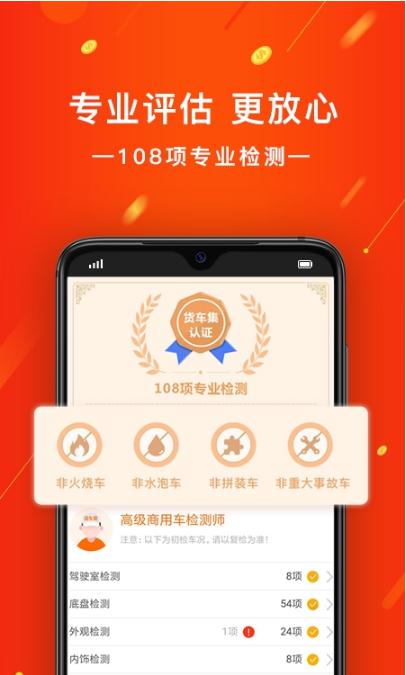 貨車集