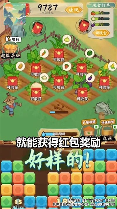 虎年大发截图