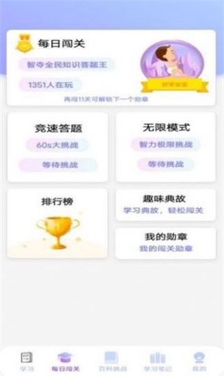 多多智慧截图