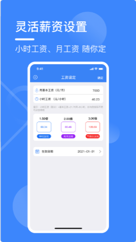 记工表截图