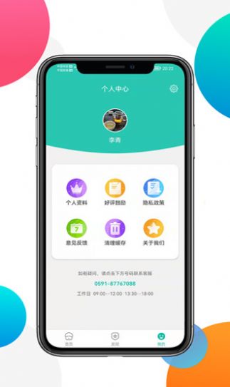 非小号攻略截图