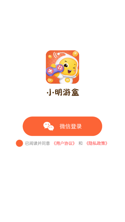 小明游戏盒