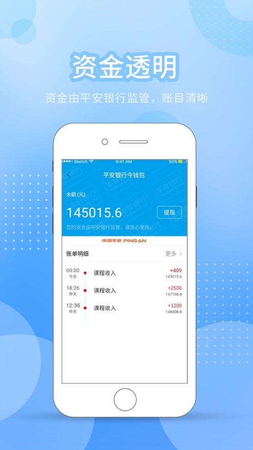 今托管教师机构端