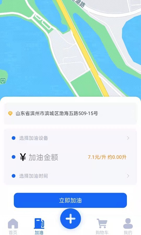 貝曼石化