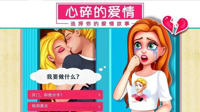 公主女生换装打扮美发沙龙