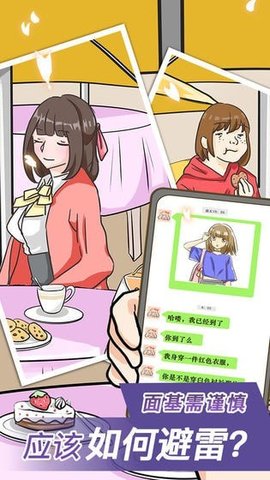 宝贝你听我解释截图