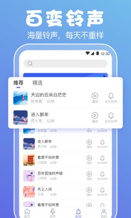 豆豆音控变声器截图