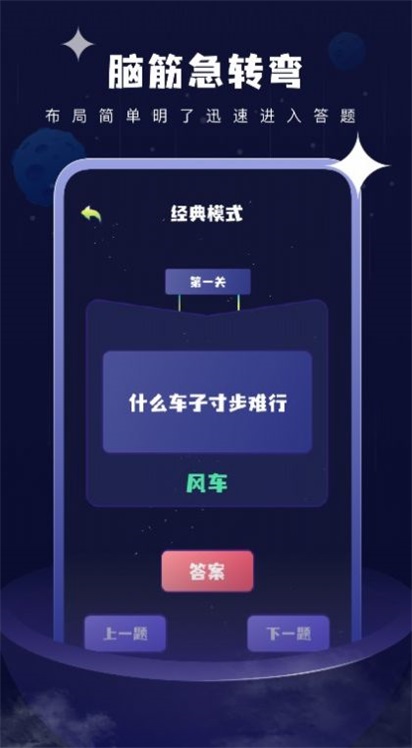 欢乐聚会玩截图