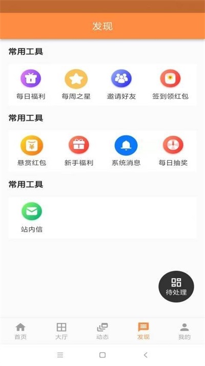 聚赏客截图