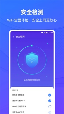 移动WiFi助手