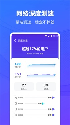 移动WiFi助手