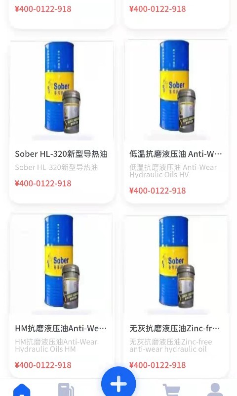 貝曼石化