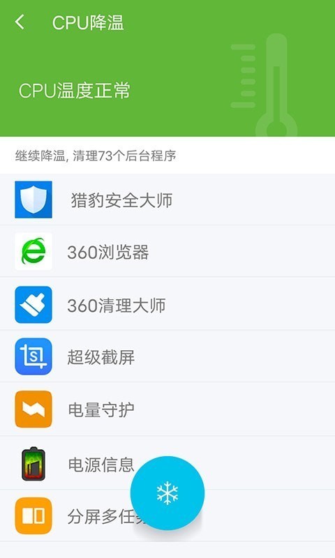 一键深度清理大师