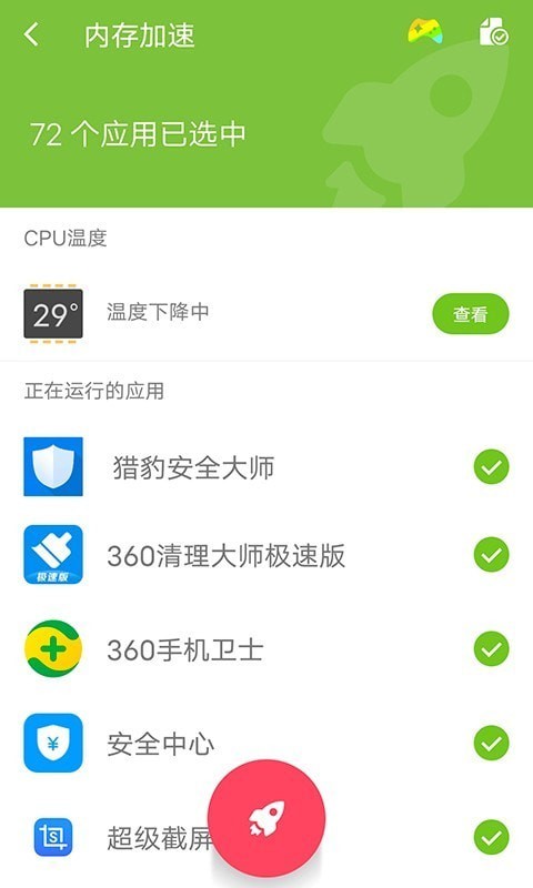 一键深度清理大师