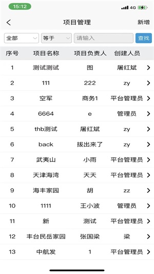 来电工截图
