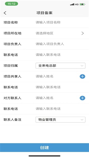 来电工截图