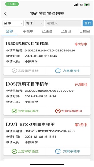 来电工截图
