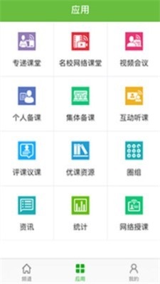 国家教育云