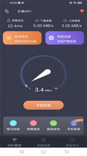 乐通WiFi截图