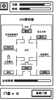 规则怪谈博物馆截图