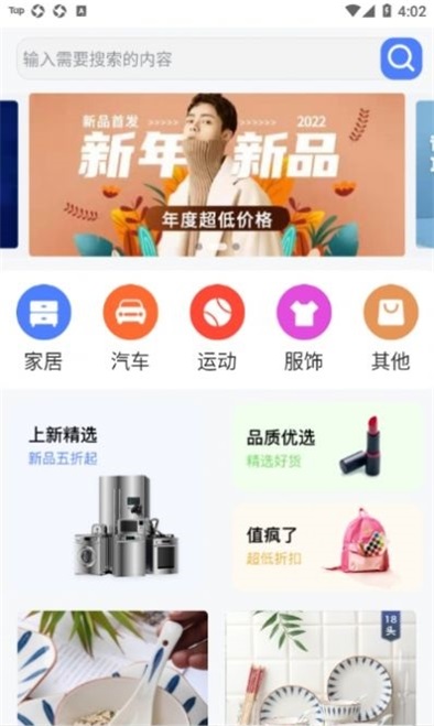 思达