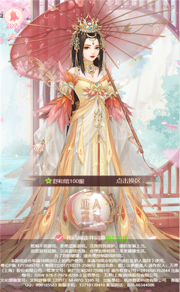 一恋永恒